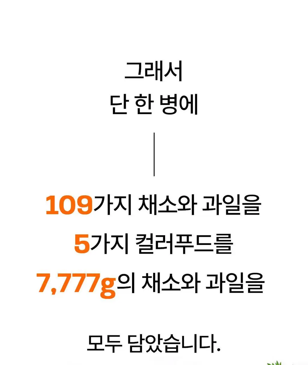 [OY단독] 델시 파이토 샐러드 앰플 4병 기획 (+1병 증정) (5일분) 상세페이지 17